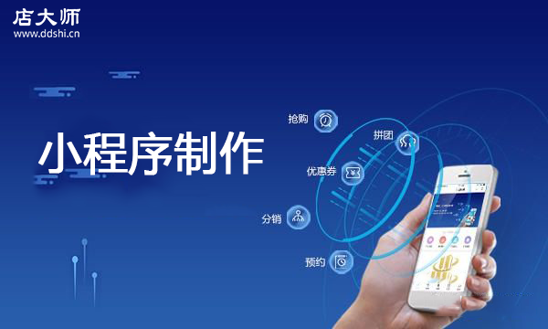 小程序制作費(fèi)用多少？