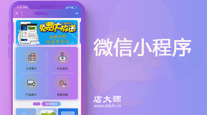 怎樣運(yùn)用微信小程序進(jìn)行分銷？
