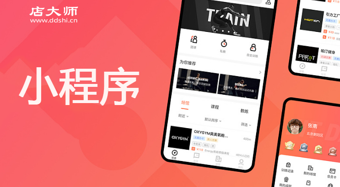 如何選擇小程序供應(yīng)商？