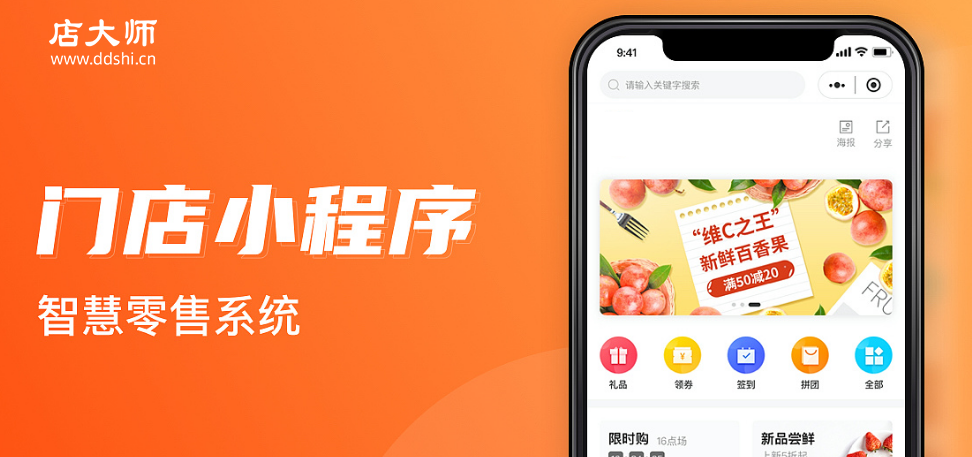 門店小程序哪個做的最好？
