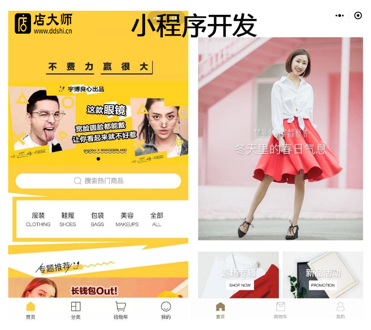 零售小程序開發(fā)需注意哪些？