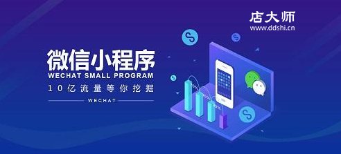 小程序商城源碼怎么選？