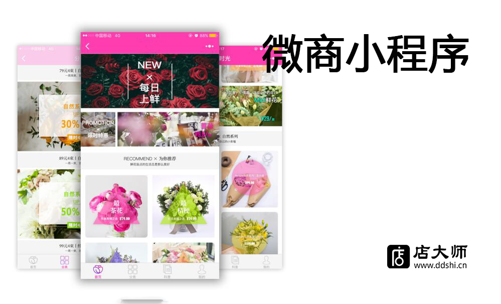 微商小程序開發(fā)優(yōu)勢(shì)有哪些？