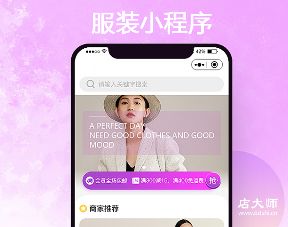 服裝實體店做小程序有用嗎？