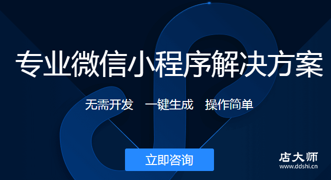 服裝小程序開發(fā)哪個最好用？