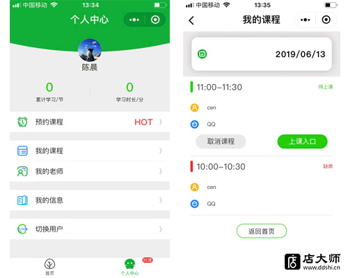 教育小程序主要功能有哪些？