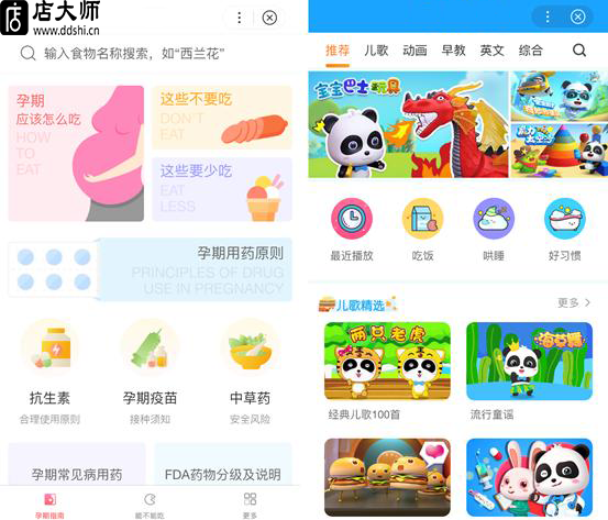 母嬰類小程序有哪些功能？?