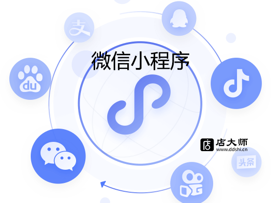 微信小程序怎么做店鋪？