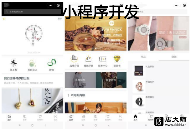小程序開發(fā)的常見方法有哪些？