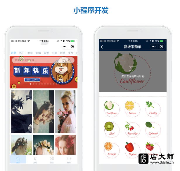 小程序開發(fā)方案如何選擇？