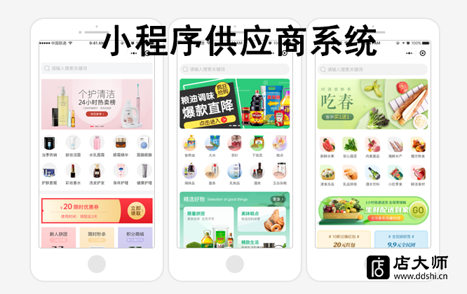 廣州小程序供應(yīng)商系統(tǒng)選哪家？