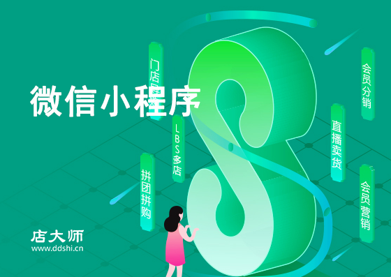微信小程序開店要錢嗎？