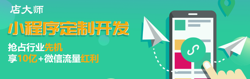小程序制作平臺要這么找！