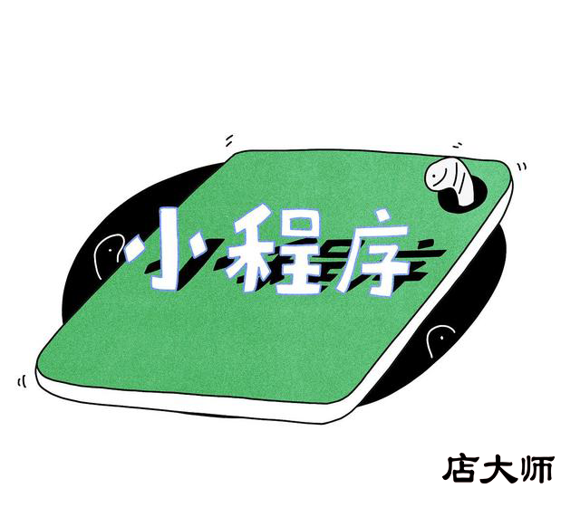 美妝商家開發(fā)小程序能做什么？