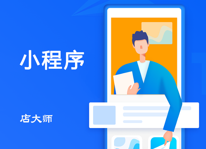 商家如何利用小程序開發(fā)變現(xiàn)？