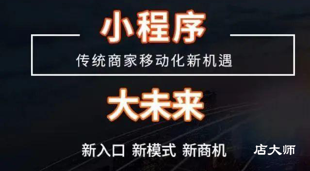 電商小程序快速開(kāi)發(fā)步驟