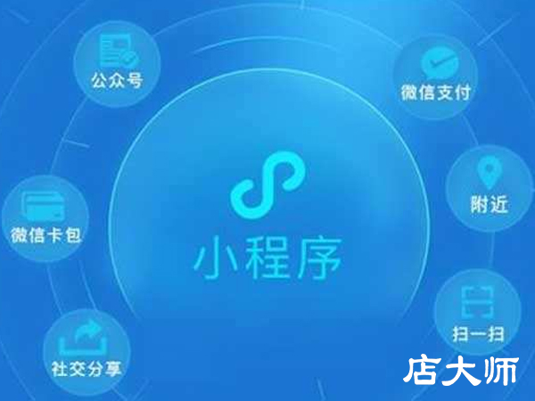 小程序制作價(jià)格為什么不一樣？
