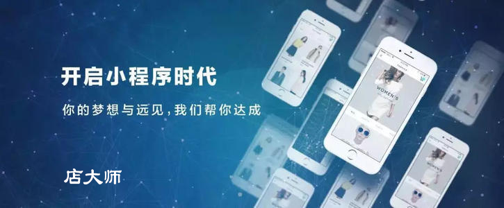 實(shí)體店用小程序?qū)崿F(xiàn)營業(yè)額破萬！