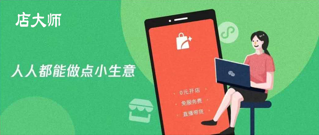 家電數(shù)碼小程序如何開發(fā)？