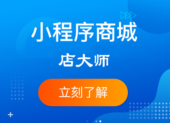 小程序商城國慶營銷技巧