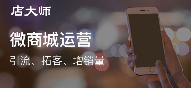 微信小程序運(yùn)營從什么層面入手？