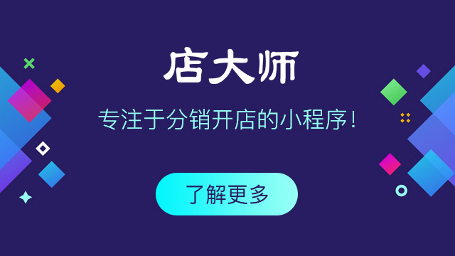 小程序帶貨直播要具備什么？