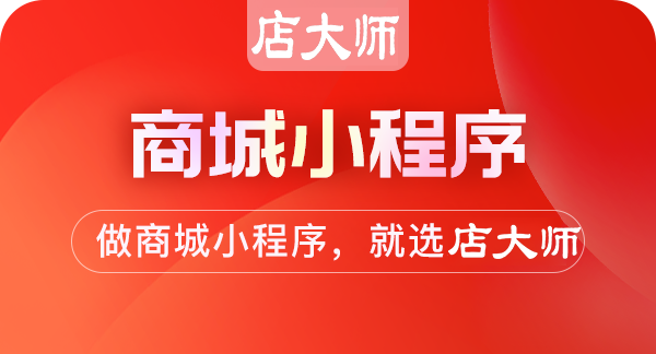 微信小程序商城如何運(yùn)營？