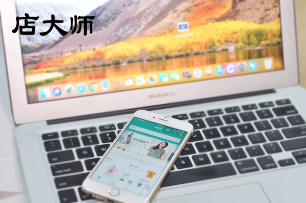 商城小程序系統(tǒng)可靠嗎？
