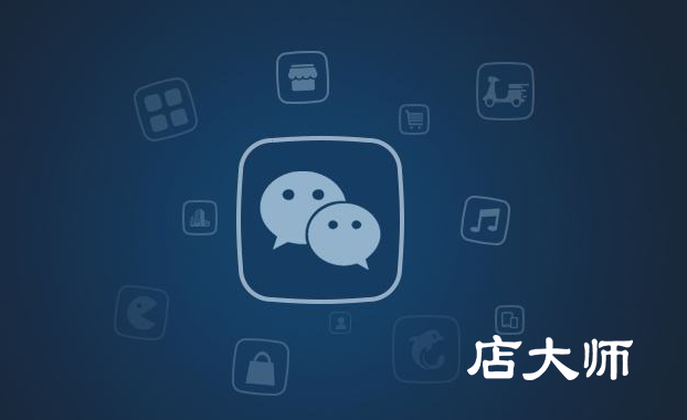 小程序開發(fā)方案制定