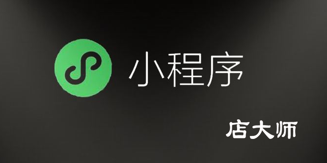 砍價小程序商城需要注意什么？