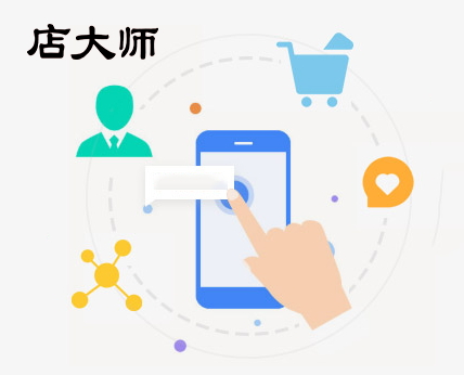 小程序分銷商城開發(fā)要領(lǐng)！