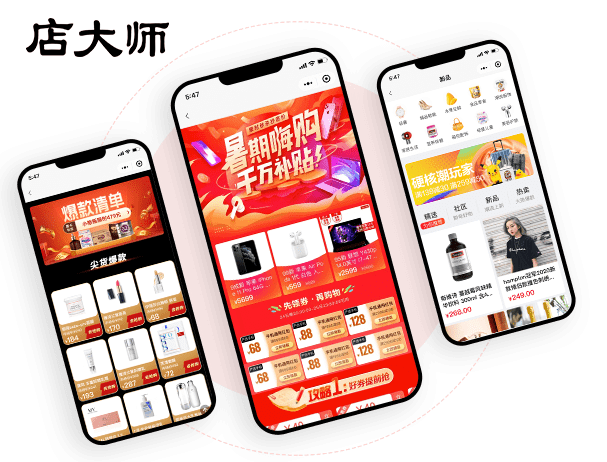 商家開發(fā)商城小程序可以做什么？