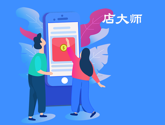分銷小程序商城怎么規(guī)劃？