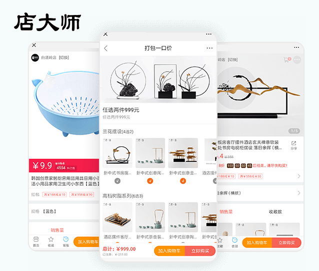 小程序商城開發(fā)源碼