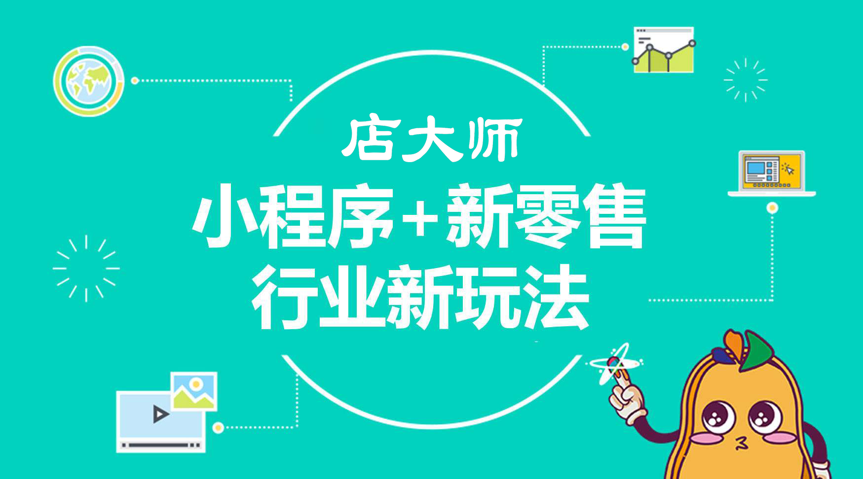 開發(fā)零食類小程序商城重要嗎？