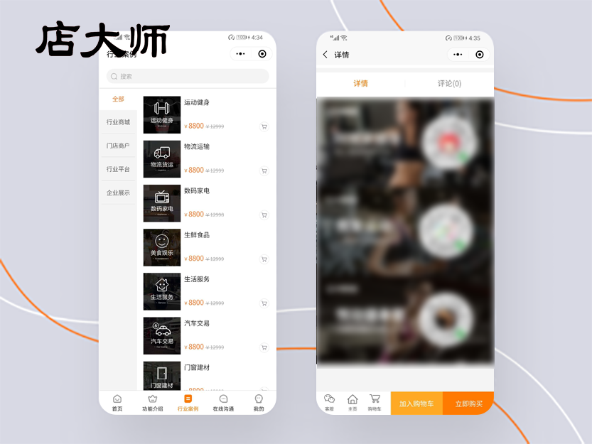小程序開發(fā)有哪些認知誤區(qū)？
