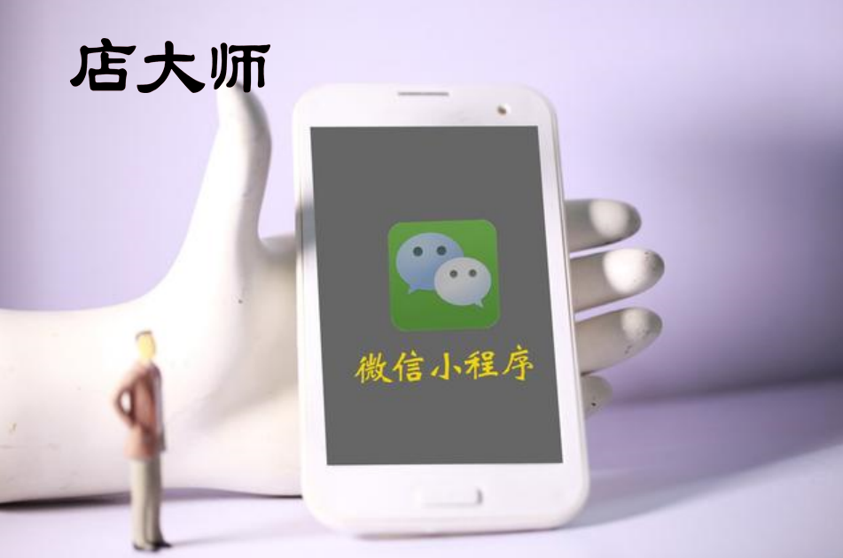 哪些行業(yè)開發(fā)小程序更好？