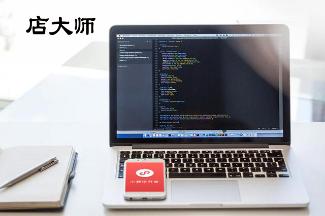 <strong>微商企業(yè)怎么做小程序？</strong>