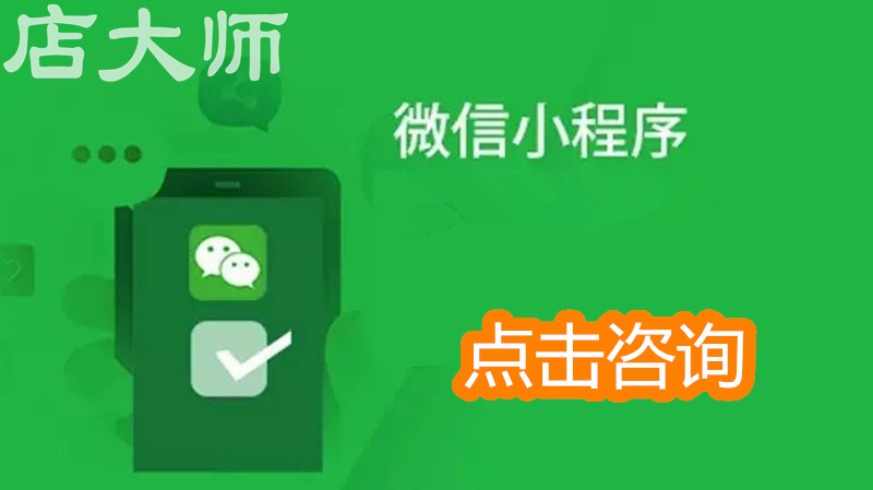微信小程序開(kāi)發(fā)具體需要多少錢