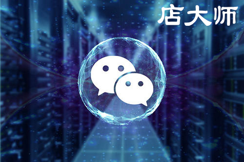 商家應當如何搭建商城小程序？
