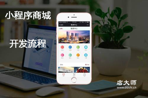 商家依靠小程序分銷有什么作用？