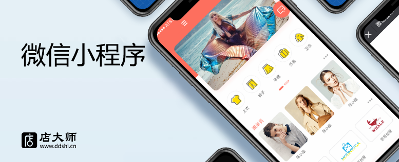 分銷小程序有何優(yōu)點可以吸引企業(yè)商家？