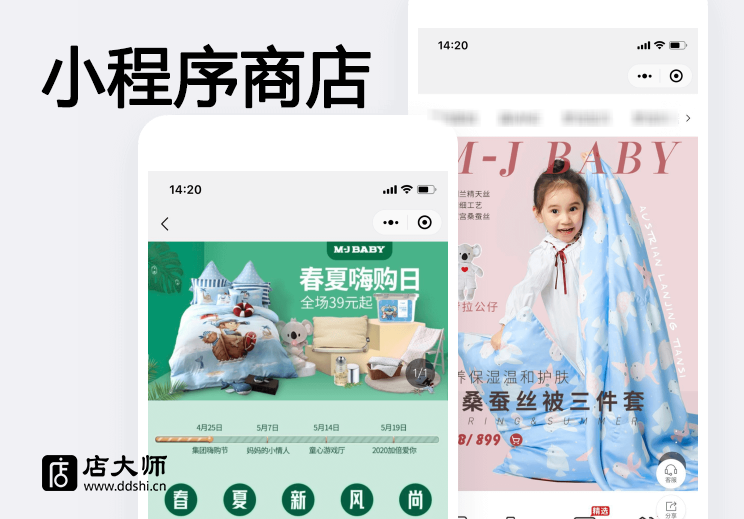 沒有實(shí)體店適合做小程序商城？