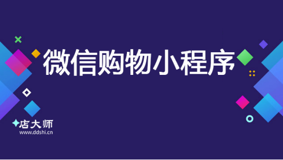 微信小程序引流怎么做?