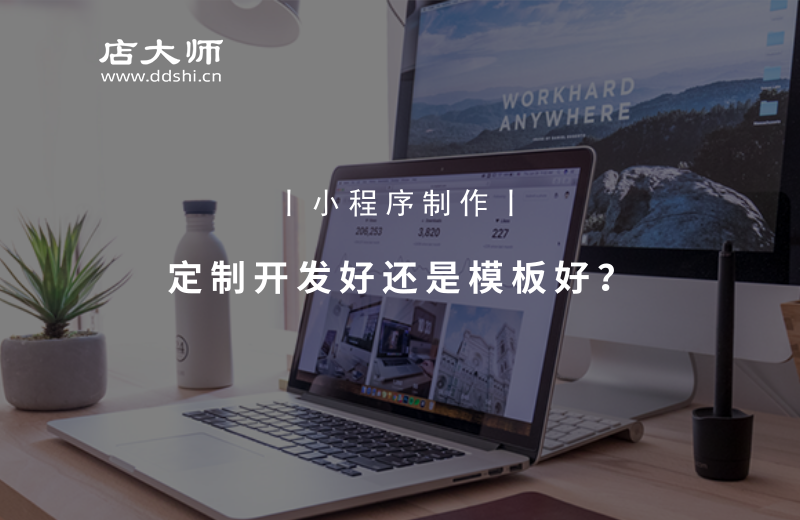 小程序開發(fā)的收費項目都有哪些？