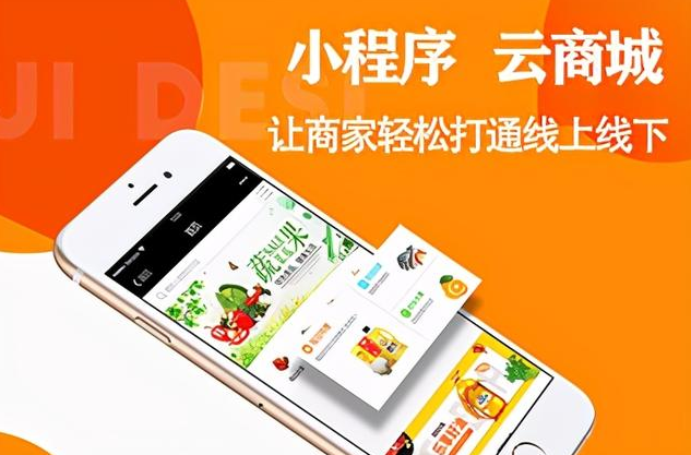 社交電商遇上微信小程序