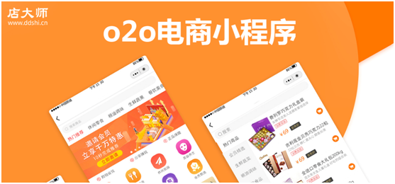 商家目前適合去做O2O小程序嗎？