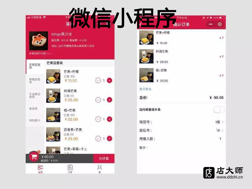 小程序定制開(kāi)發(fā)的成本一般得需要多少？