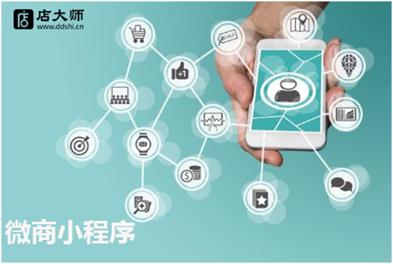 小程序分銷和微信分銷選擇哪個(gè)比較好？