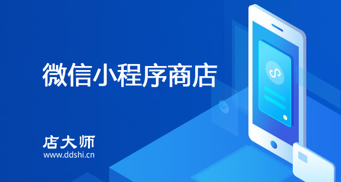 微信小程序如何實(shí)現(xiàn)O2O模式？